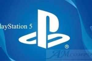 Sony PlayStation 5: data presentazione e prezzo ufficiale